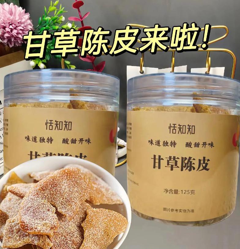 甘草和老陈皮的功效、适用症状及使用注意事项全解析