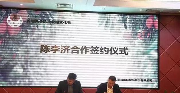 新会陈皮收藏文化节成功举办，陈皮产业年产值预计超60亿元