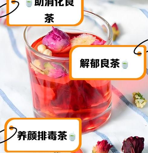 家人们必看！陈皮玫瑰花茶的美味与健康及食用禁忌详解