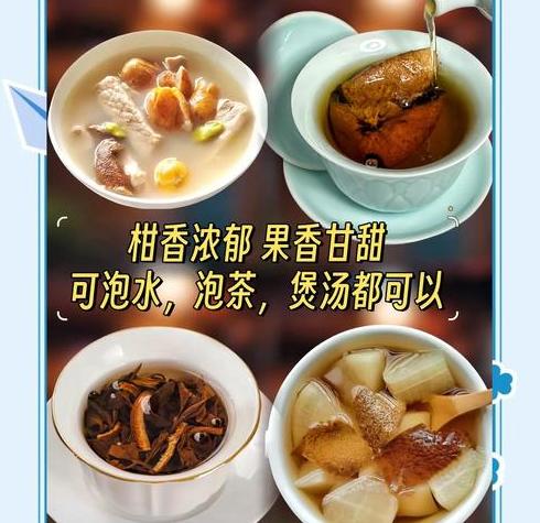 茶在国人生活中地位重要，新会陈皮茶引波澜且价值受肯定