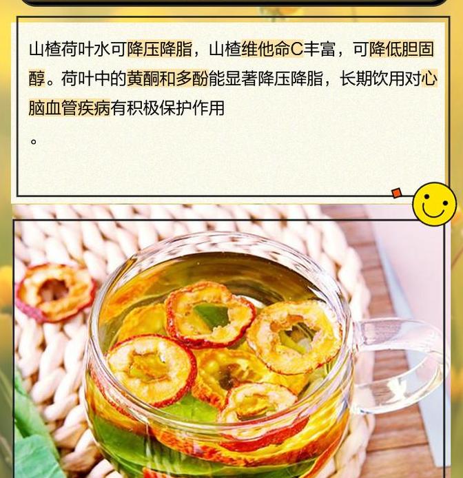 山楂荷叶陈皮茶功效全解析：促进新陈代谢、清热解暑、助消化