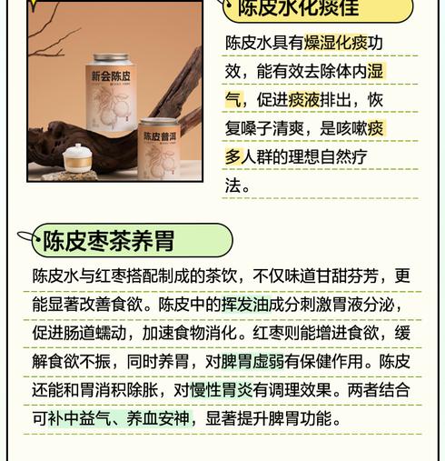 陈皮是常见中药材，常喝陈皮水竟有健脾开胃等诸多好处