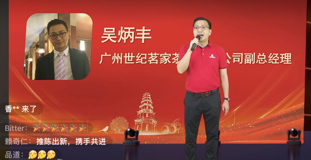 2022世纪茗家品牌开放日暨陈皮开仓仪式在广东新会成功举办，大咖齐聚见证新会陈皮的成长礼