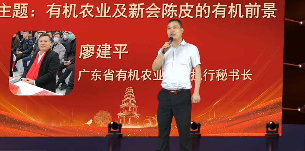 2022世纪茗家品牌开放日暨陈皮开仓仪式在广东新会成功举办，大咖齐聚见证新会陈皮的成长礼