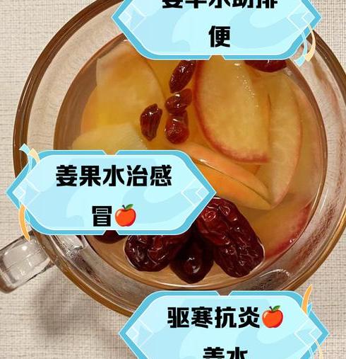 天气渐冷想喝暖饮？快来看看苹果生姜陈皮水的神奇功效