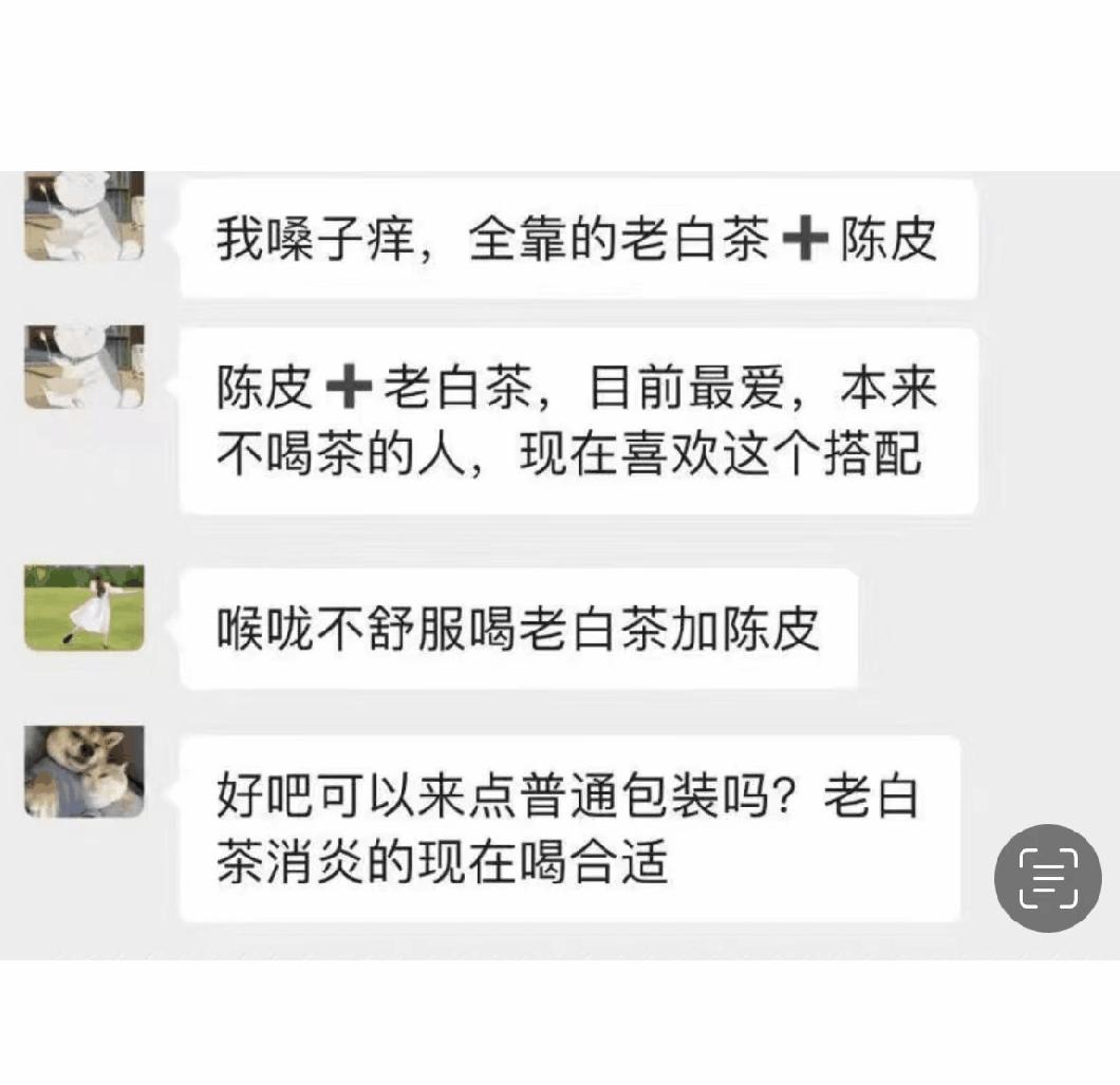 老白茶：一年茶、三年药、七年宝，福建老辈人的养生秘诀