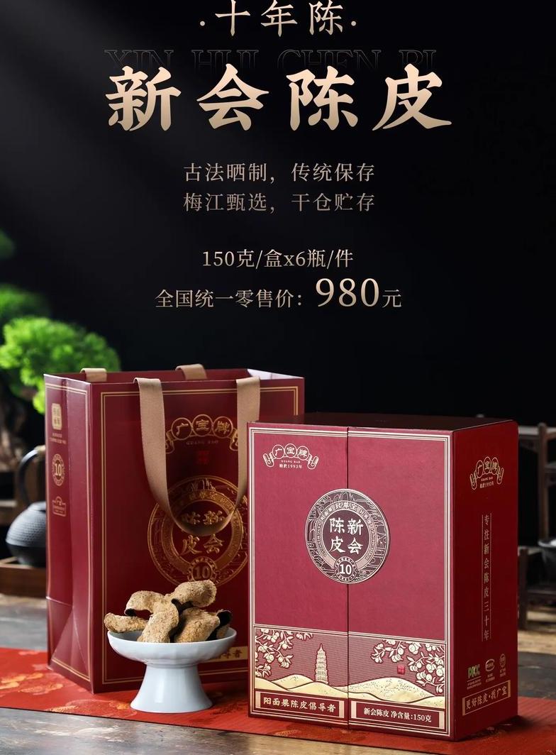 陈皮酒 广西浦北县陈皮产业发展壮大，政府扶持助力百亿目标实现