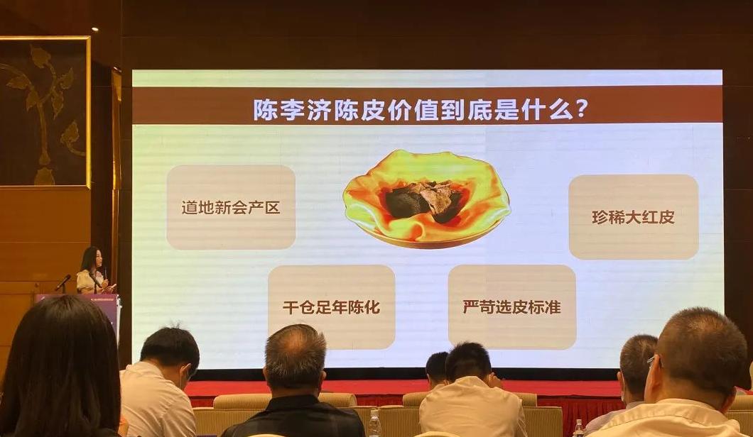 第二届中国国际消费品博览会：南药瑰宝陈李济携陈皮养生佳品亮相