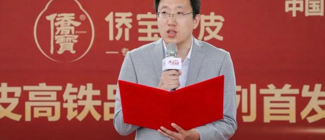 第六届中国·新会陈皮文化节：侨宝陈皮冠名高铁专列正式启程，推广新会陈皮文化