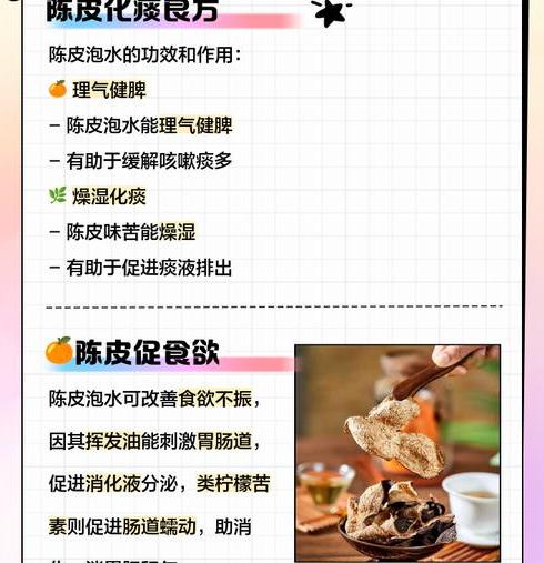 陈皮制作方法与多种健康功效：如何在家自制陈皮及其食用益处