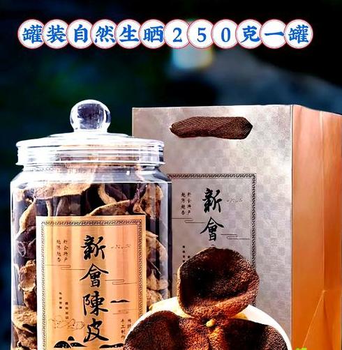 新会陈皮是什么？了解新会陈皮的独特品质与保健价值