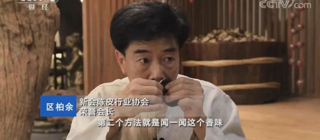 央视CCTV2是真的吗揭秘：橘子皮晒干就是陈皮？真相大揭露