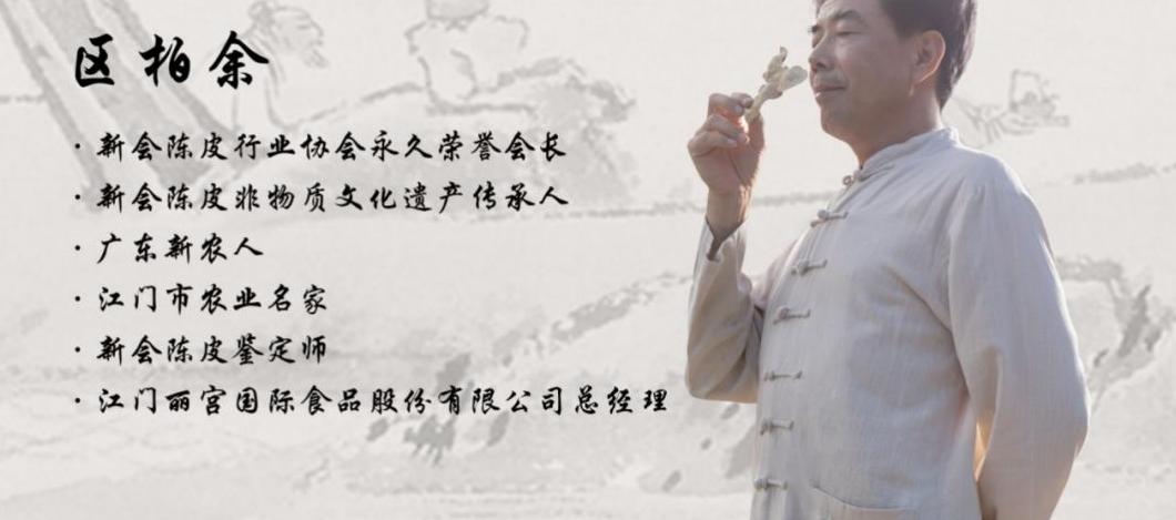 央视CCTV2是真的吗揭秘：橘子皮晒干就是陈皮？真相大揭露