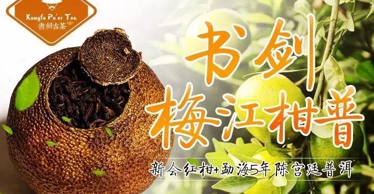 柑普茶制作工艺详解：生晒、高温烘焙、低温烘焙、半生晒的区别与影响