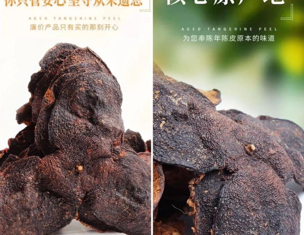 同仁堂陈皮 爱团团购今日新团品南京同仁堂陈皮：89.9降至59/组3瓶包邮