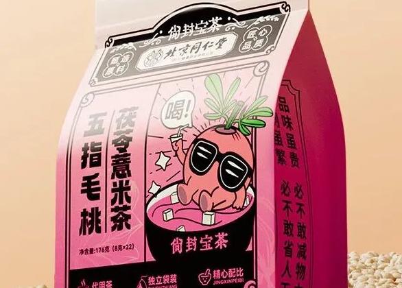 同仁堂陈皮 养生界老字号同仁堂多款宝藏茶饮来袭，各有啥独特魅力？