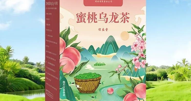 同仁堂陈皮 养生界老字号同仁堂多款宝藏茶饮来袭，各有啥独特魅力？