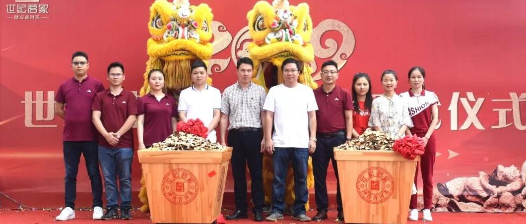 2019新会陈皮轻营之道商务交流活动：畅游名胜、品鉴陈皮、探索轻营秘籍