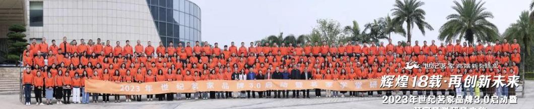 世纪茗家品牌3.0启动暨茗家学堂研学之旅圆满举行，辉煌18载再创新未来