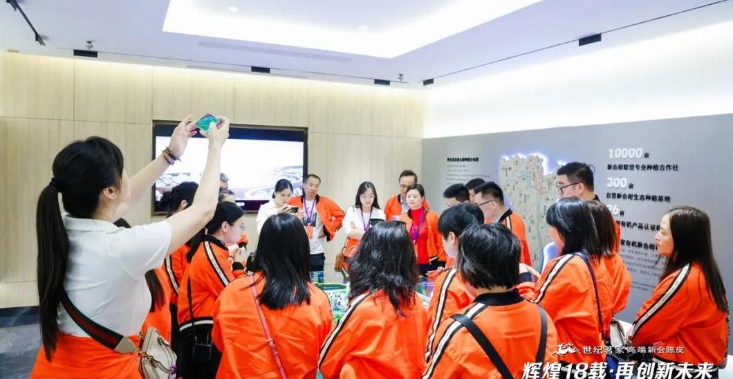 世纪茗家品牌3.0启动暨茗家学堂研学之旅圆满举行，辉煌18载再创新未来