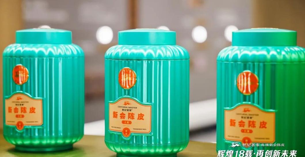 世纪茗家品牌3.0启动暨茗家学堂研学之旅圆满举行，辉煌18载再创新未来
