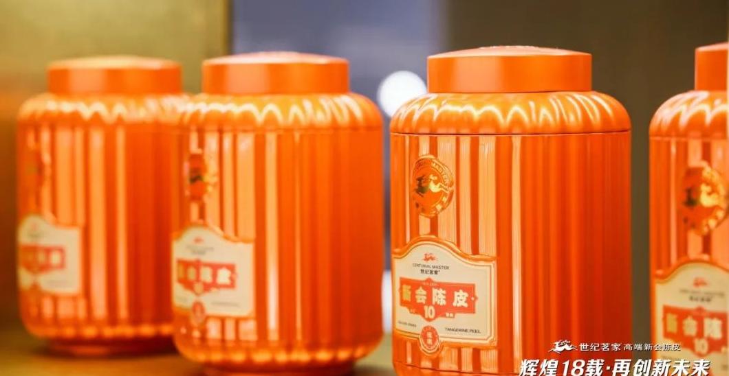 世纪茗家品牌3.0启动暨茗家学堂研学之旅圆满举行，辉煌18载再创新未来