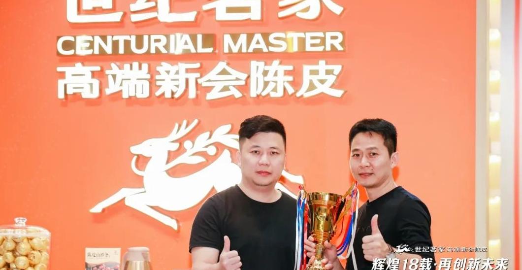 世纪茗家品牌3.0启动暨茗家学堂研学之旅圆满举行，辉煌18载再创新未来