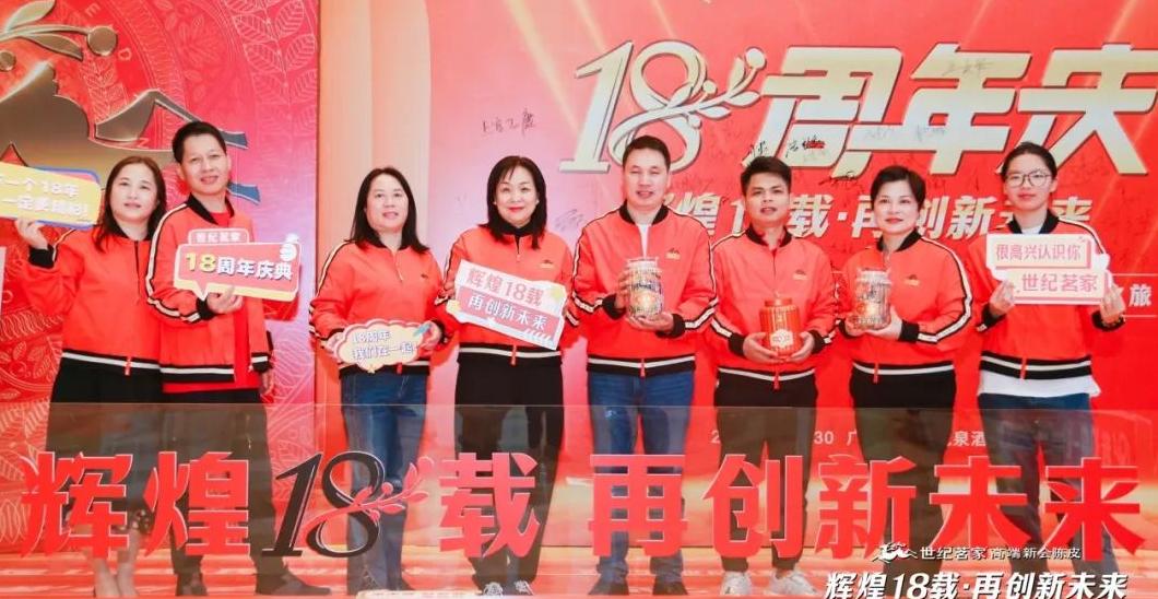 世纪茗家品牌3.0启动暨茗家学堂研学之旅圆满举行，辉煌18载再创新未来