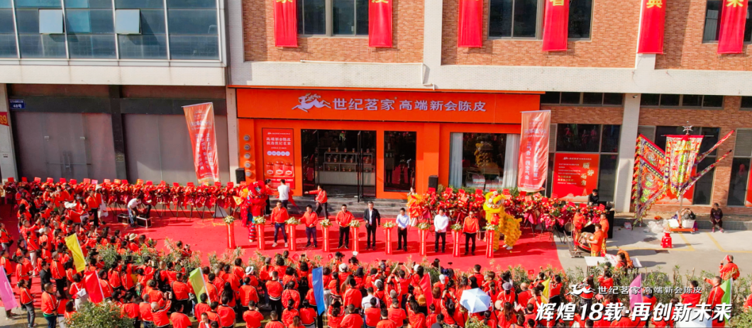 世纪茗家品牌3.0启动暨茗家学堂研学之旅圆满举行，辉煌18载再创新未来