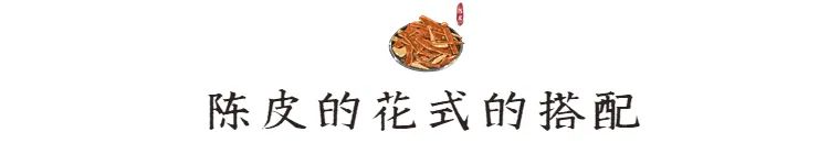 陈皮的神奇功效与适用人群：从健胃化痰到缓解胸腹胀满