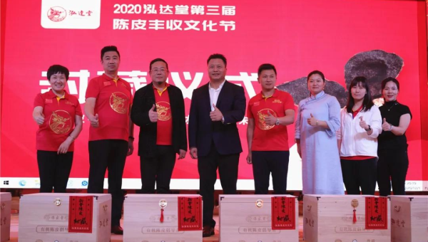 陈皮红豆沙 2023 南方优品名特优产品产销对接会暨金谷食品中秋品鉴会在广东举行